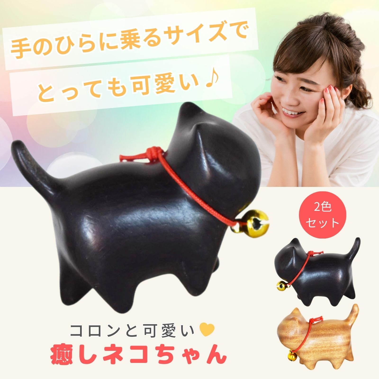 Amazon.co.jp: penogo コロンと可愛い癒しネコちゃん（2個セット